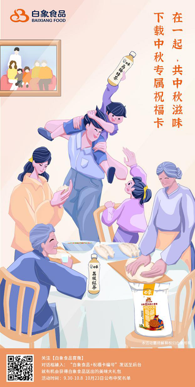 白象食品：堅(jiān)守社會(huì)責(zé)任，給予幸福陪伴