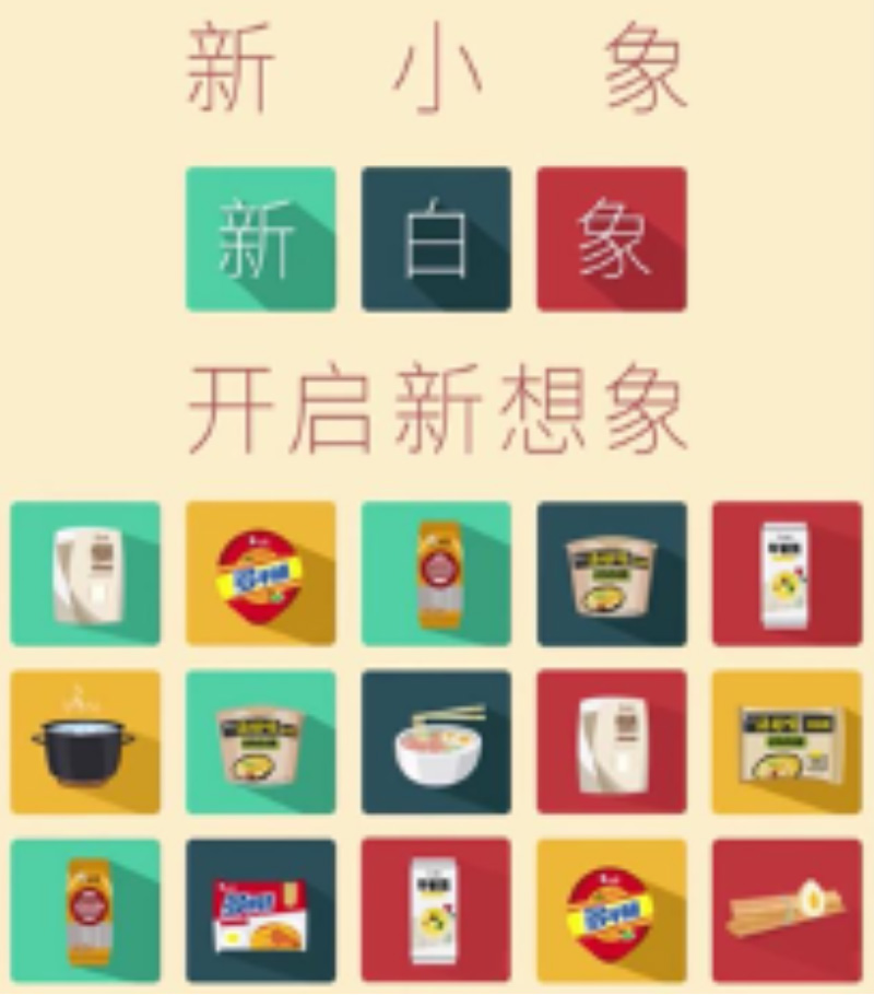 “新白象”煥新而來(lái)，白象食品啟用全新Logo設(shè)計(jì)