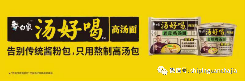 不懼疫情逆勢(shì)上揚(yáng)，白象食品的2021年為何如此值得期待？