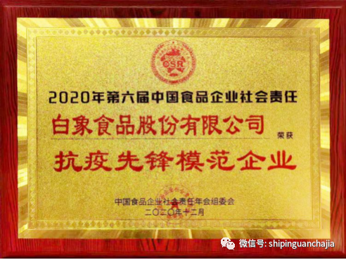 不懼疫情逆勢(shì)上揚(yáng)，白象食品的2021年為何如此值得期待？