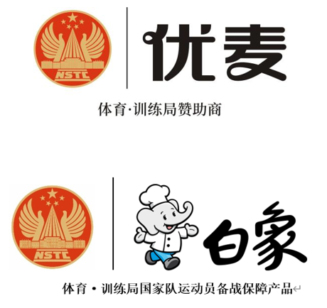 白象食品旗下優(yōu)麥?zhǔn)称窋y手國家體育總局訓(xùn)練局，為冠軍廚房提供營養(yǎng)面食